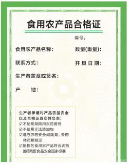 权昌手机打印食用农产品合格证打印机T5209 助力食用农产品溯源新升级