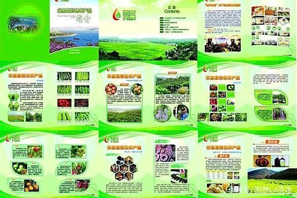 食用农产品与初级农产品及农产品初加工的类别范围及区别解析