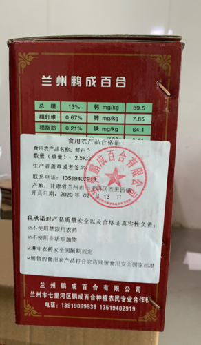 七里河区扎实推进食用农产品合格证制度坚守疫情期间农产品质量安全